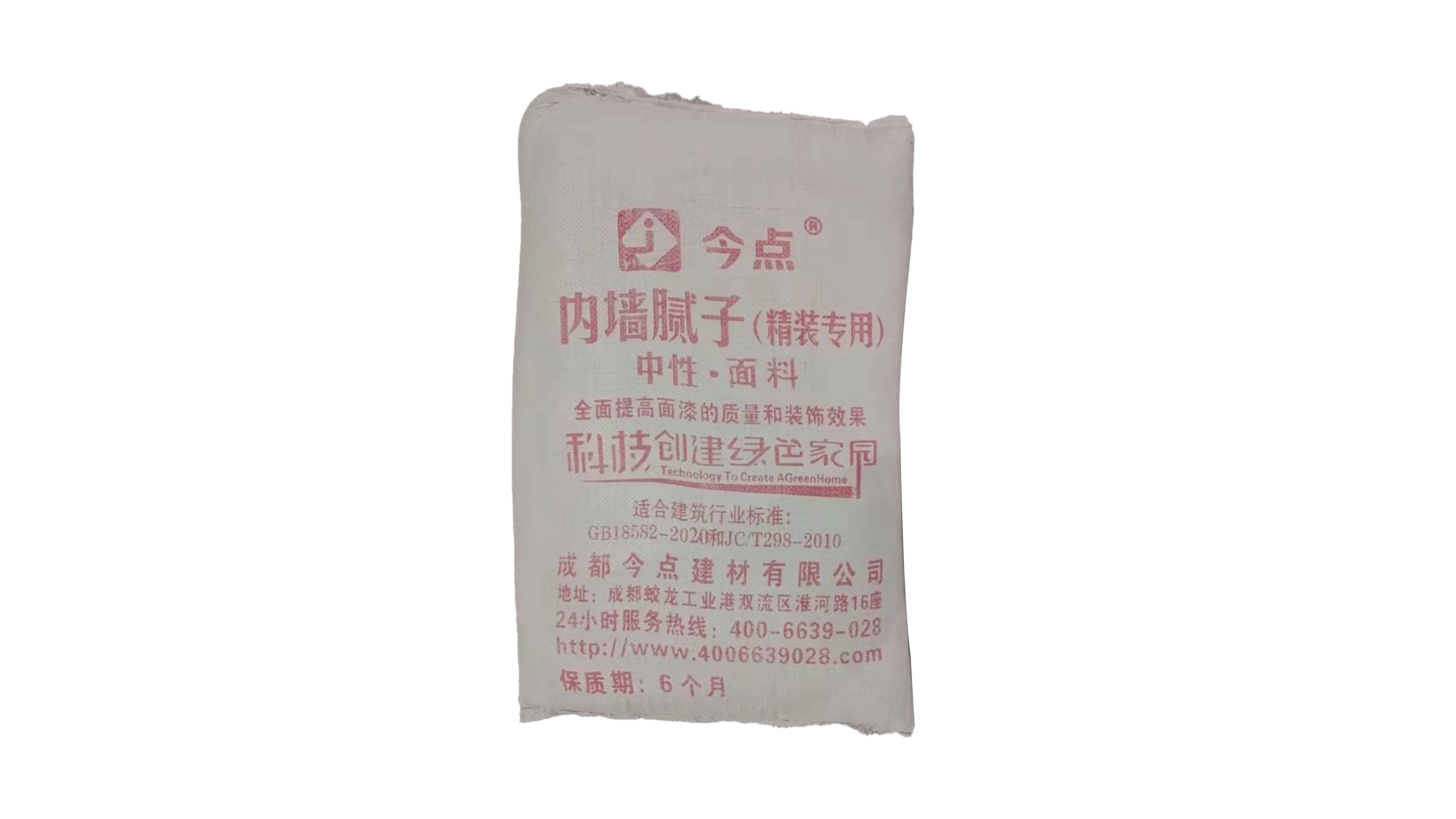 内墙腻子（精装专用）